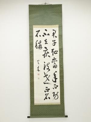 商品一覧|お茶道具・着物 圭 kei